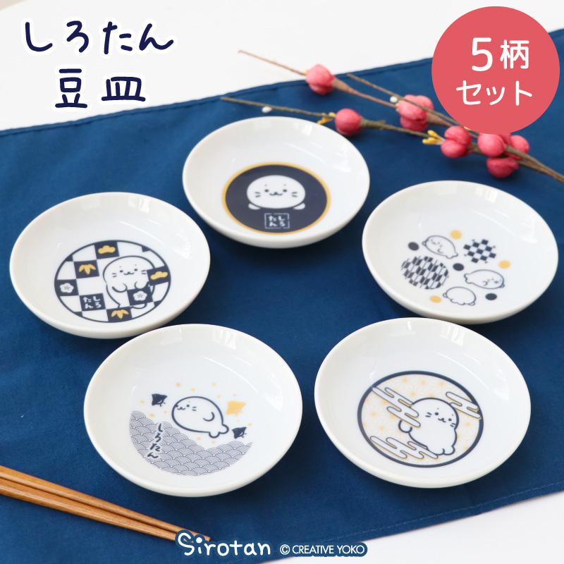 Mother garden（マザーガーデン） しろたん 豆皿 単品 〔正面 市松