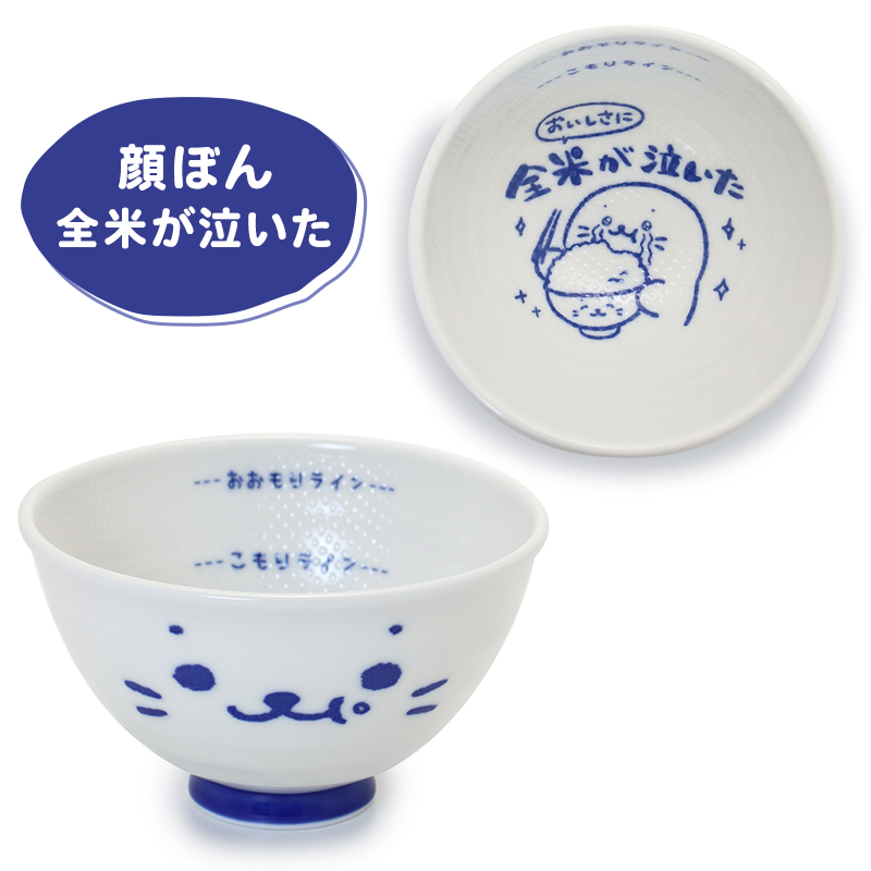 Mother garden（マザーガーデン） 茶碗 ご飯茶碗 くっつきにくい茶碗