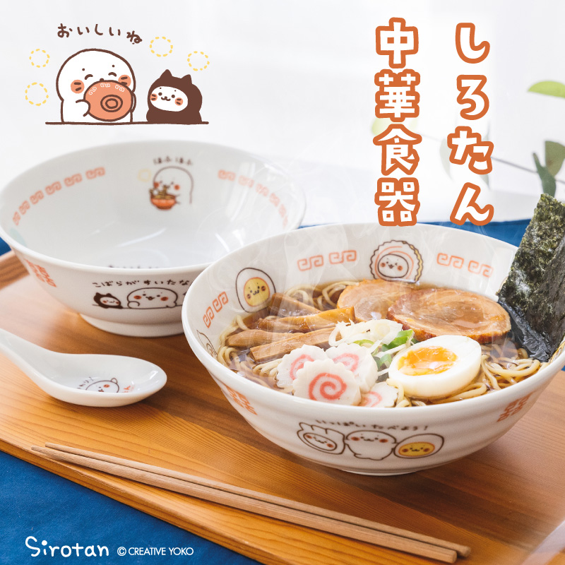 Mother garden（マザーガーデン） しろたん 汁椀 顔ぼん 大 満水容量