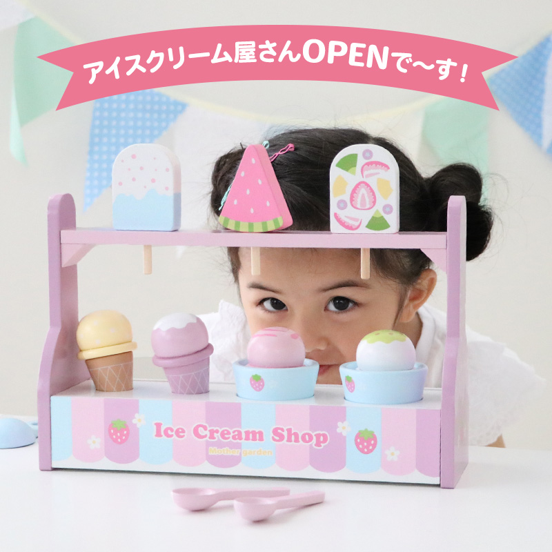 Mother garden ままごと 木製 おままごとセット いちごのアイス