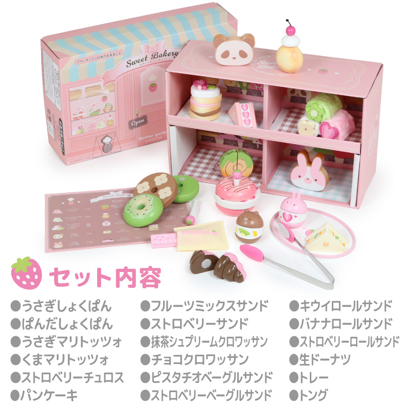 おままごと マザーガーデン くまさんのベーカリーオーブン