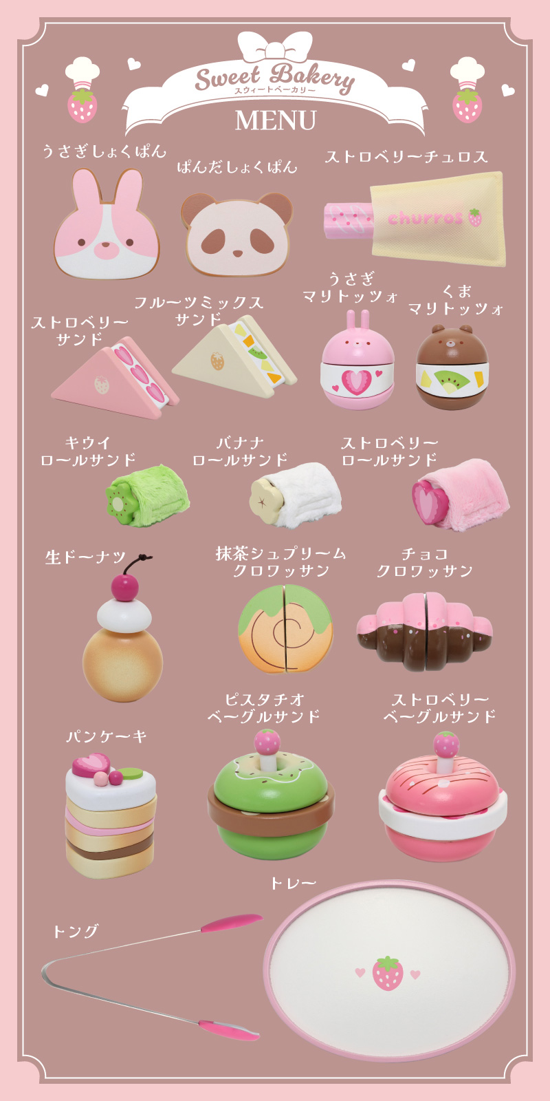 マザーガーデン♡ベーカリーセット マザーガーデン 木製 スウィートベーカリーセット / Mother
