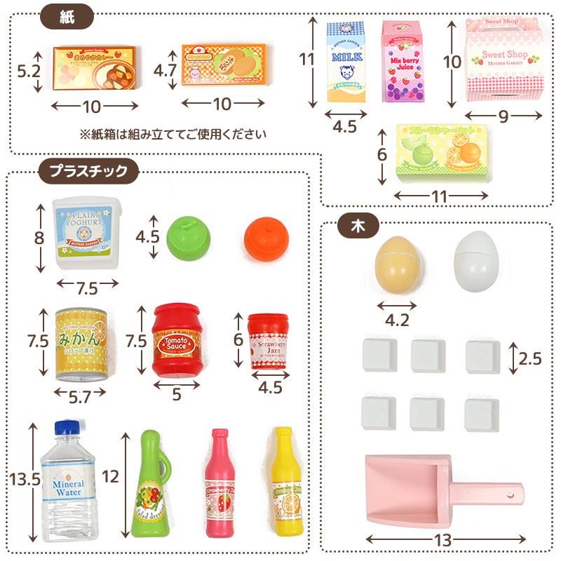 Mother garden 〔1年保証対象商品〕 ままごと 冷蔵庫 ままごと