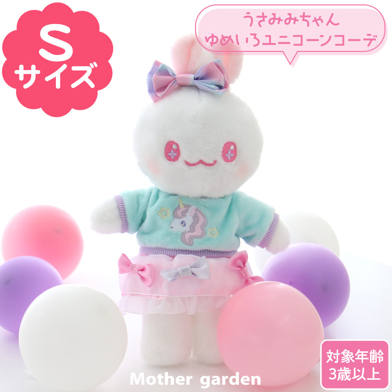 うさ も も 服 販売 ダッフィー