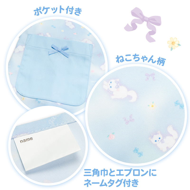 Mother garden（マザーガーデン） キッズエプロン & 三角巾 セット 130