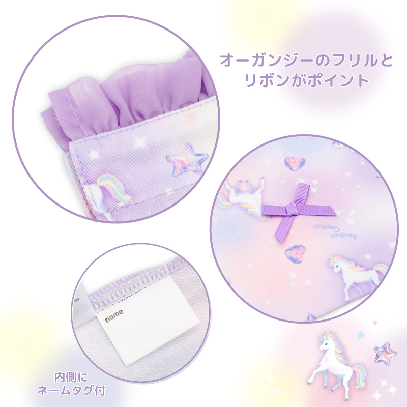 Mother garden(マザーガーデン) ユニコーン ランチ巾着 ぷっくり柄 Mother garden(マザーガーデン) ユニコーン ランチ巾着 ぷっくり柄