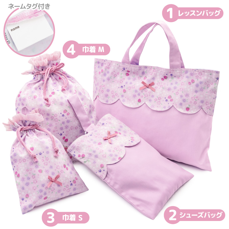 Mother garden（マザーガーデン） 学童 布バッグ ＆ 巾着 4点セット 野