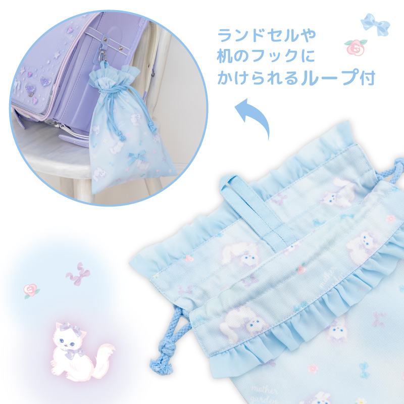 Mother garden（マザーガーデン） 学童 布バッグ ＆ 巾着 4点セット