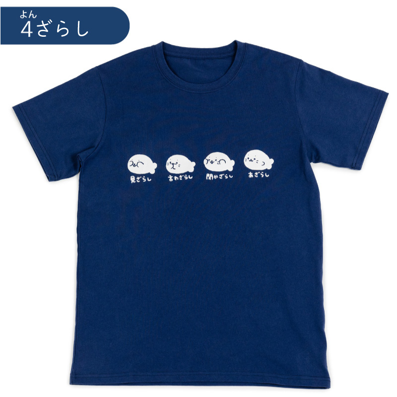 Mother garden しろたん Tシャツ 半袖 4ざらし よんざらし 紺色 Mother garden しろたん Tシャツ 半袖 4ざらし よんざらし 紺色
