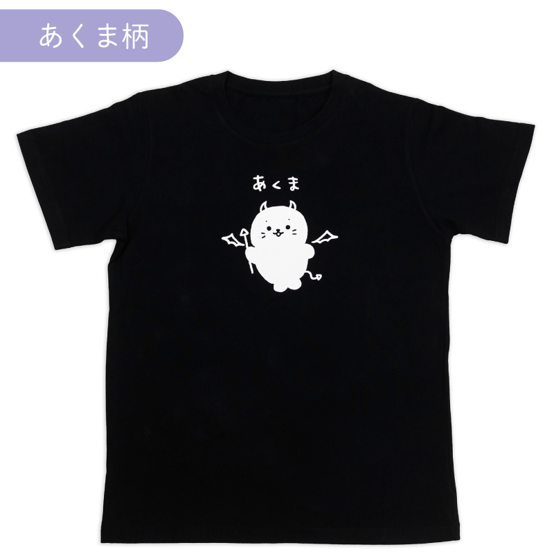 Mother garden しろたん Tシャツ 半袖 〔あくま柄〕 黒色 S/M/L