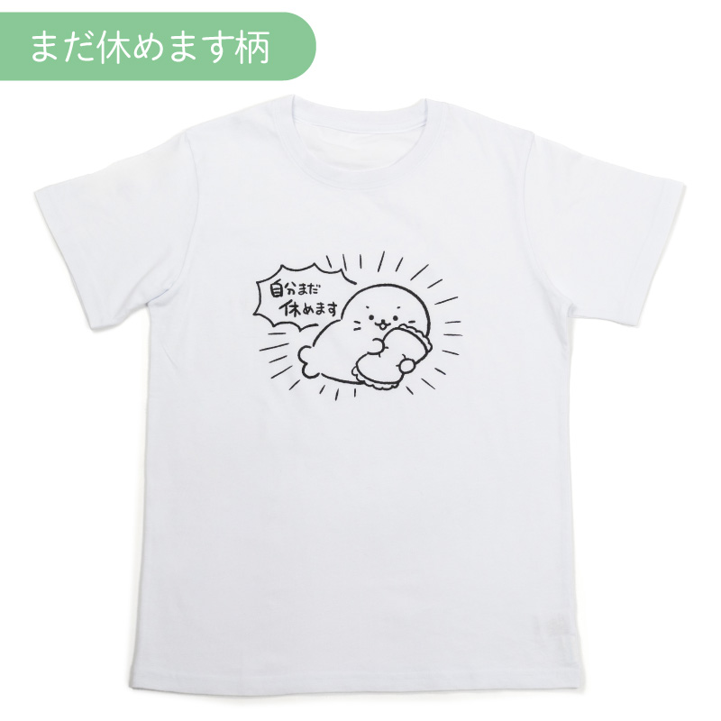 Mother garden しろたん Tシャツ 半袖 〔まだ休めます柄〕 白色 Mother garden しろたん Tシャツ 半袖 〔まだ休めます柄〕 白色