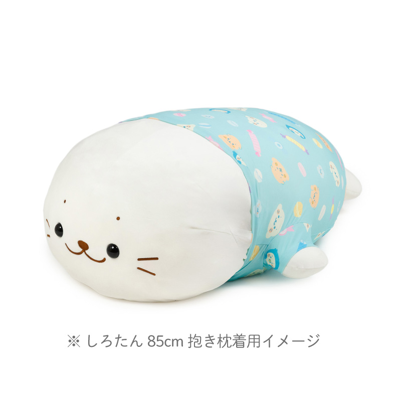 Mother garden しろたん 抱き枕85cm用 クールパジャマ