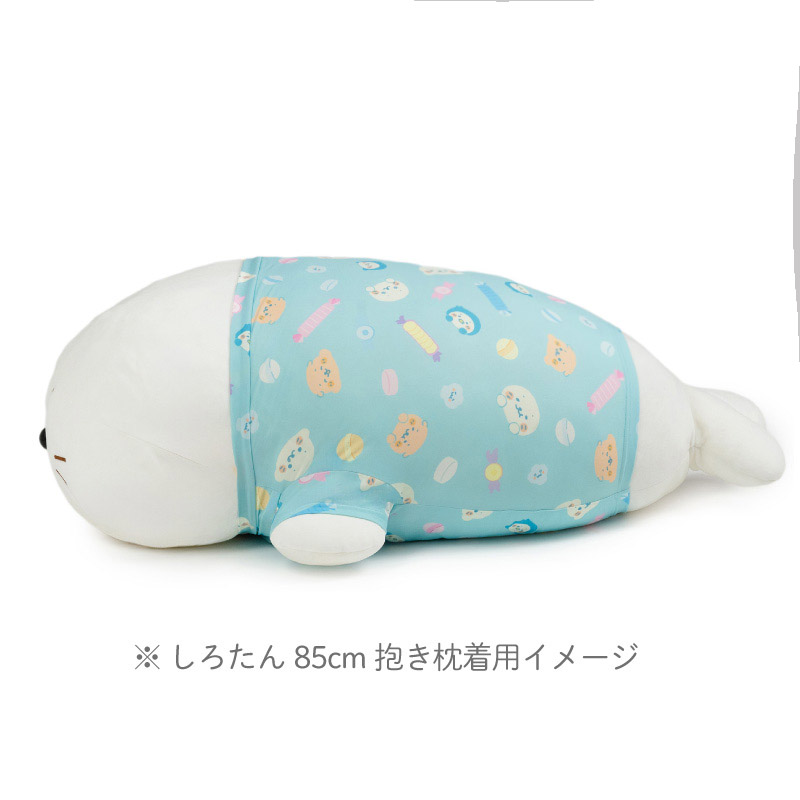 Mother garden しろたん 抱き枕85cm用 クールパジャマ