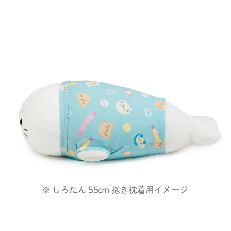 Mother garden（マザーガーデン） しろたん 抱き枕55cm用 クール