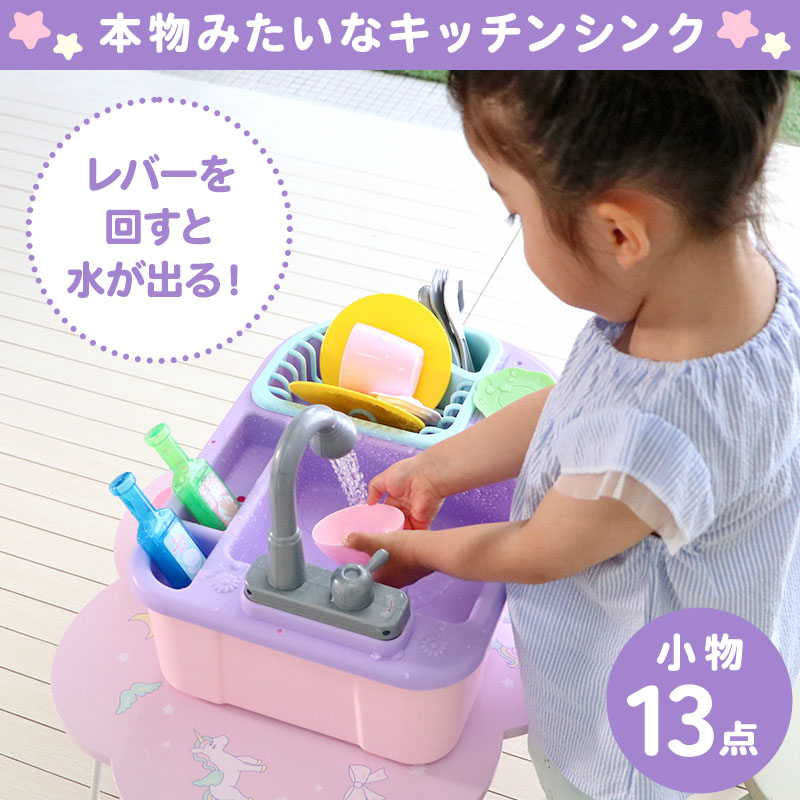 Mother garden おままごと キッチンセット ユニコーン Mother garden おままごと キッチンセット ユニコーン