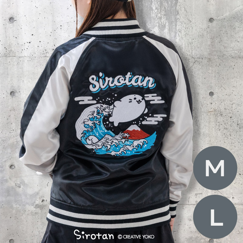 Mother garden しろたん 波乗りスカジャン M/L サイズ ブルゾン