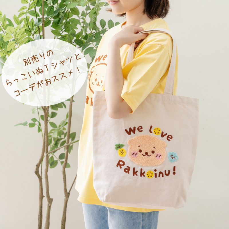 Mother garden（マザーガーデン） しろたん らっこいぬすきトート