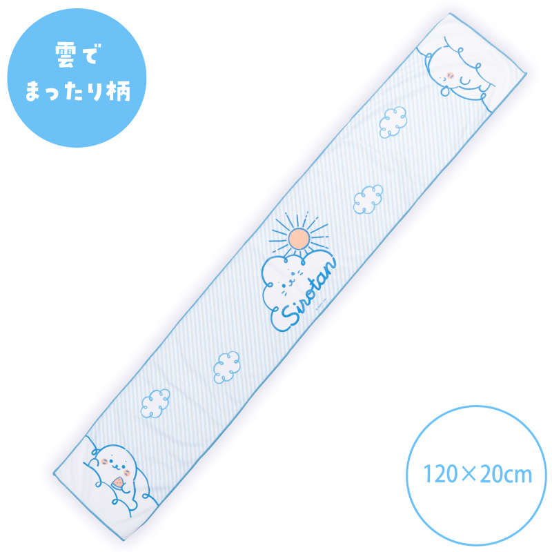 Mother garden（マザーガーデン） しろたん クールタオル 単品 雲で