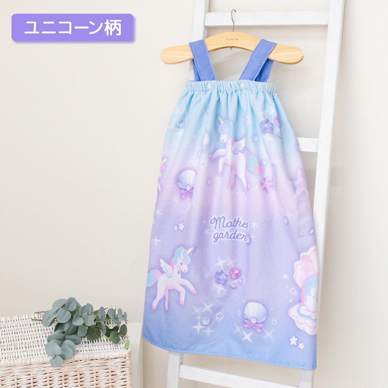 Mother garden（マザーガーデン） 水泳 ラップタオル 80×120cm 肩ひも