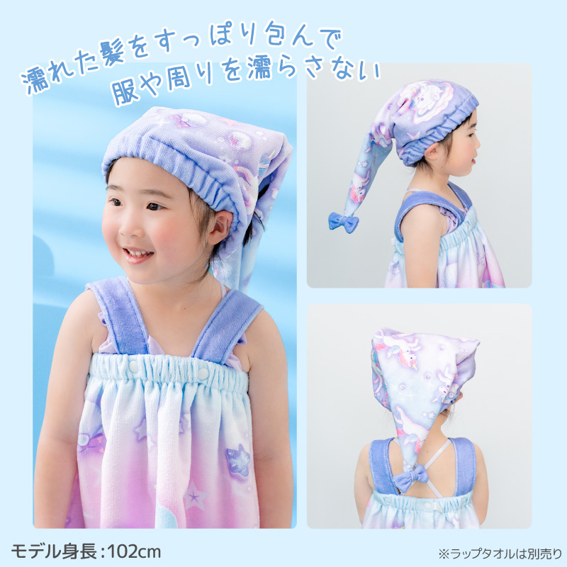 CHIMIRO パーカーとキャップ、スローガンタオルセット Mother garden（マザーガーデン） キッズ キャップタオル ユニコーン