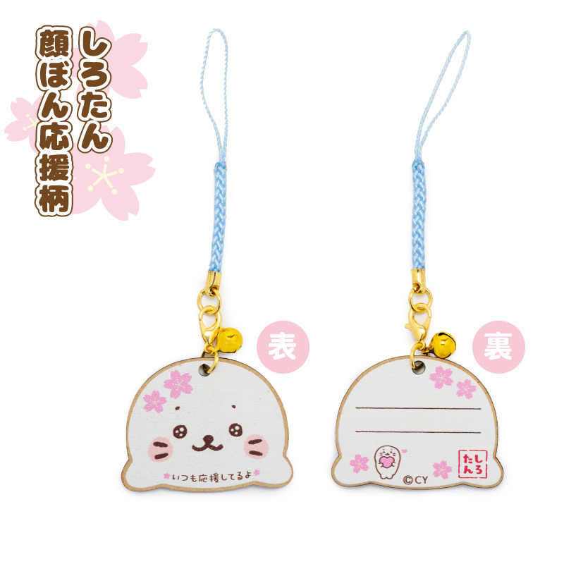 Mother garden（マザーガーデン） しろたん 木製絵馬根付 単品 顔ぼん