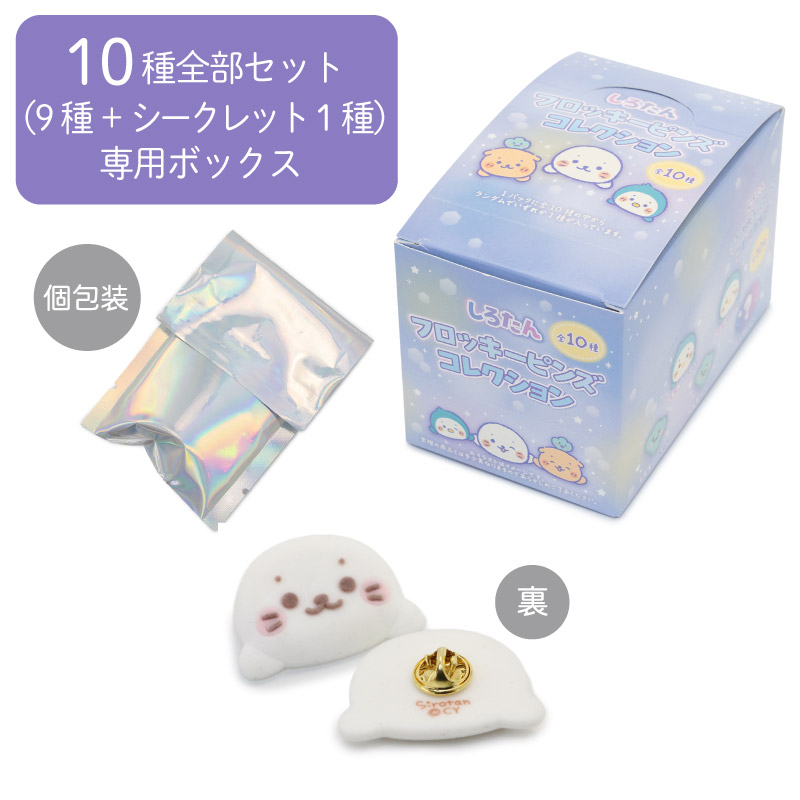 Mother garden しろたん フロッキーピンズコレクション 10個全部