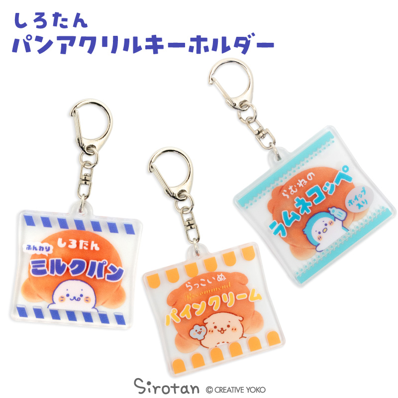 しらたまこ つらら まろん しろいいぬ くろいいぬ c105アクリルキーホルダー しらたまこ つらら まろん しろいいぬ くろいいぬ c105アクリル