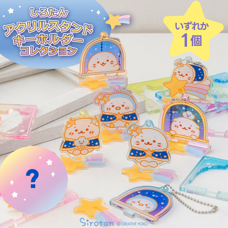 Mother garden（マザーガーデン） しろたん アクリルスタンド