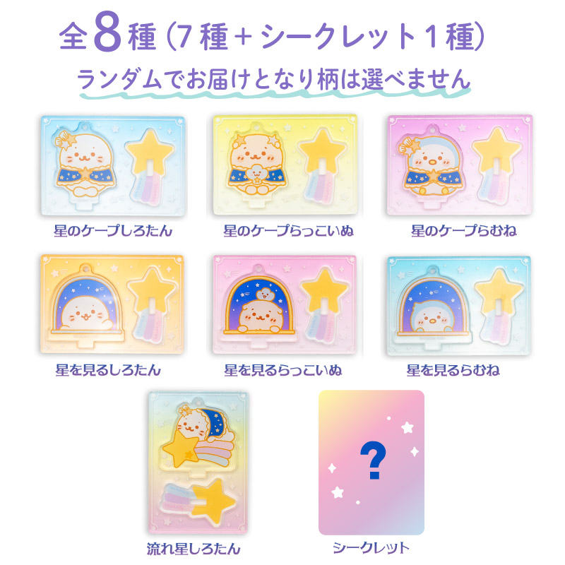 Mother garden（マザーガーデン） しろたん アクリルスタンド
