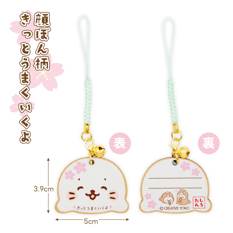 京アニ 絵馬 エスマ文庫 特典 キーホルダー　ストラップ 京アニ 絵馬 エスマ文庫 特典 キーホルダー ストラップ 絵馬