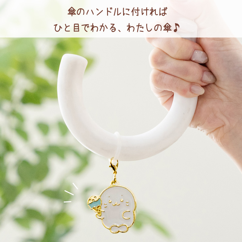 Mother garden（マザーガーデン） しろたん めじるしチャーム