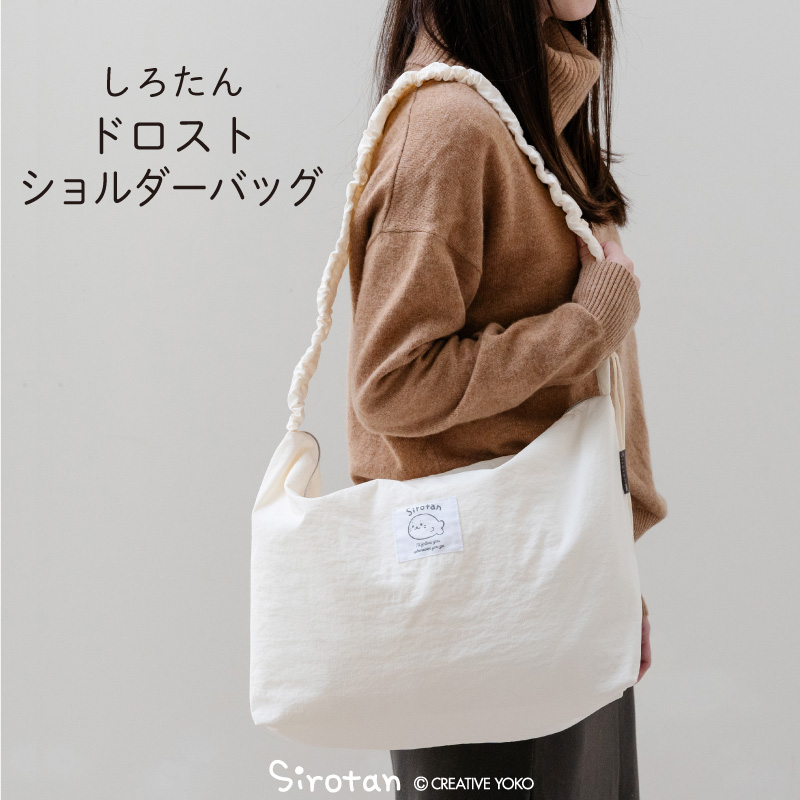 Mother garden ドロストショルダーバッグ しろたん バック