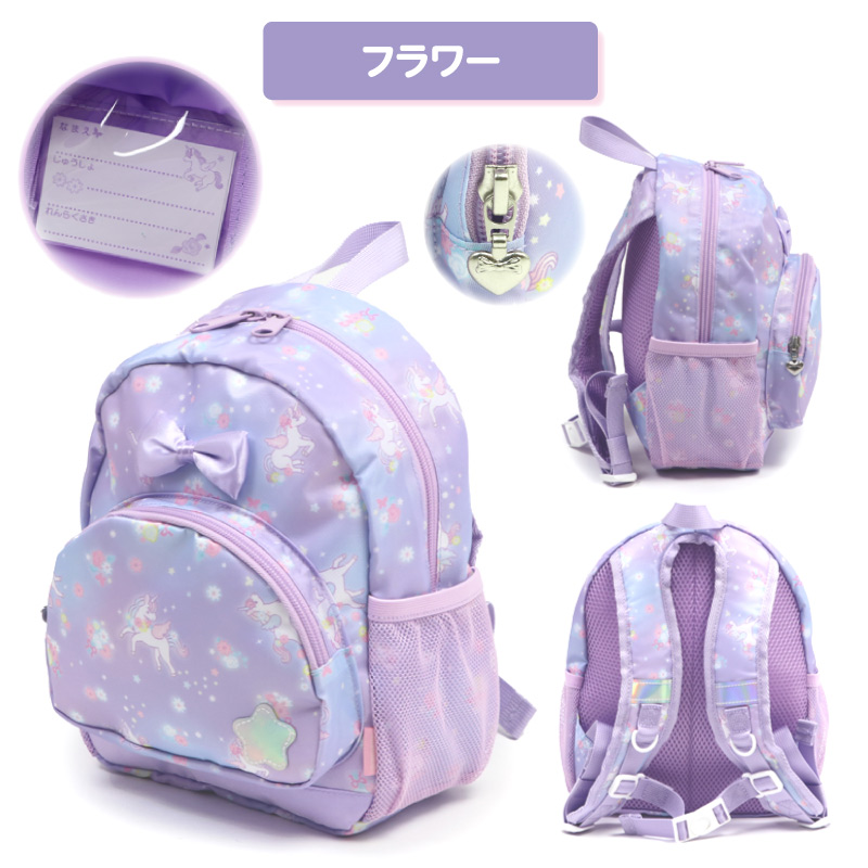 Mother garden（マザーガーデン） リュック キッズ 女の子 子供