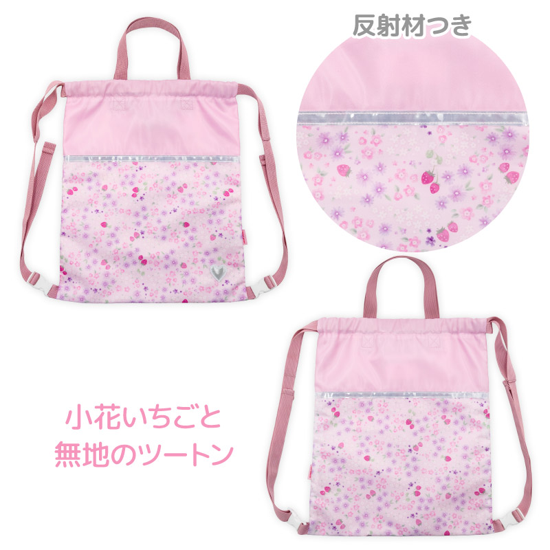Mother garden（マザーガーデン） 野いちご お着替え巾着リュック 小花