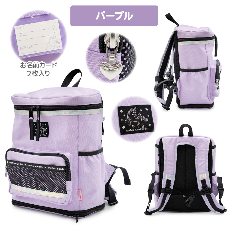 Mother garden（マザーガーデン） リュック キッズ 子供 スクエア