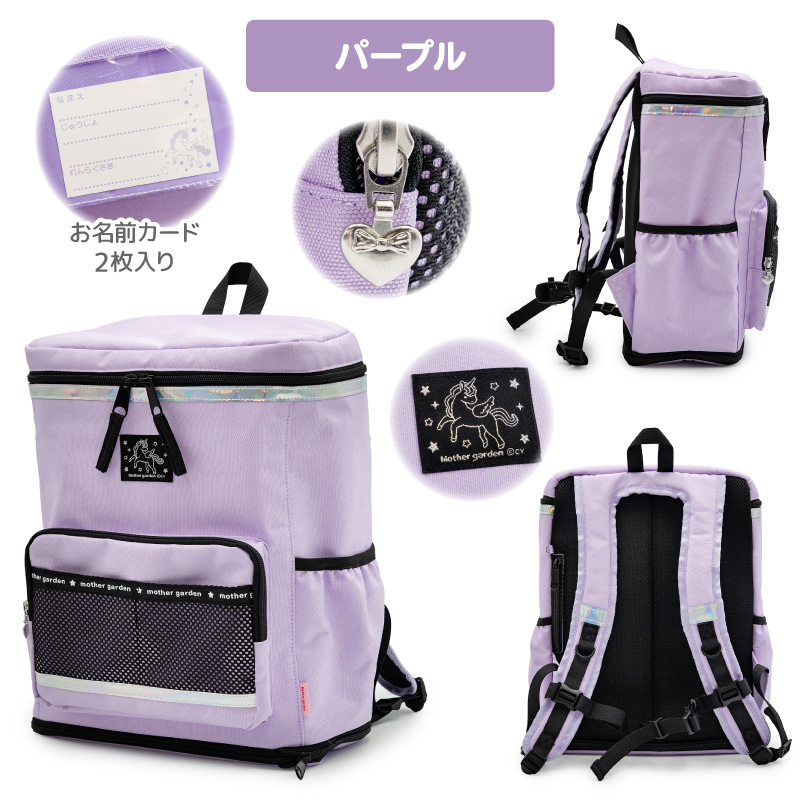 Mother garden（マザーガーデン） リュック キッズ 子供 スクエア