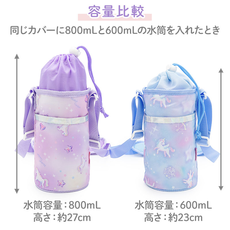 Mother garden（マザーガーデン） 水筒カバー 600mL〜800mLの水筒に