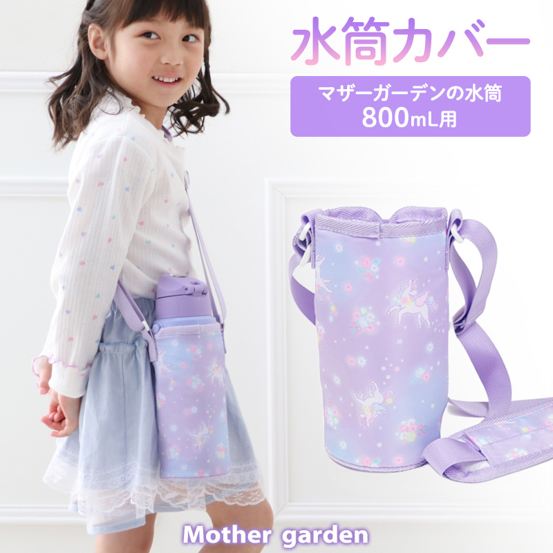 楽天市場】新作追加 水筒肩紐カバー 水筒紐カバー 水筒 肩紐