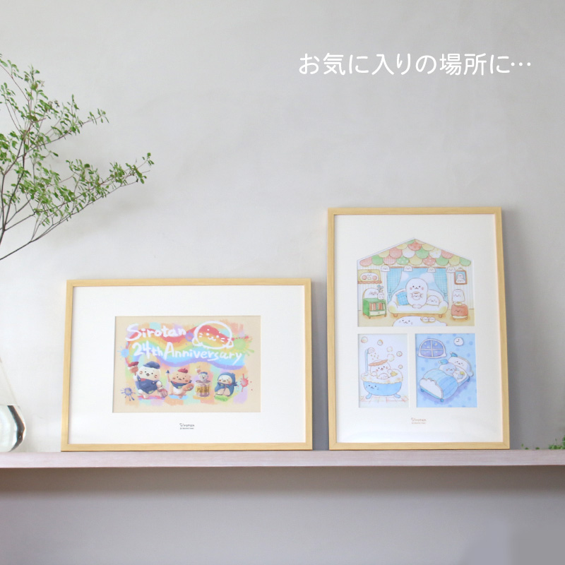 しろたん限定アートボード《いつも一緒》 370×520mm MAY THE