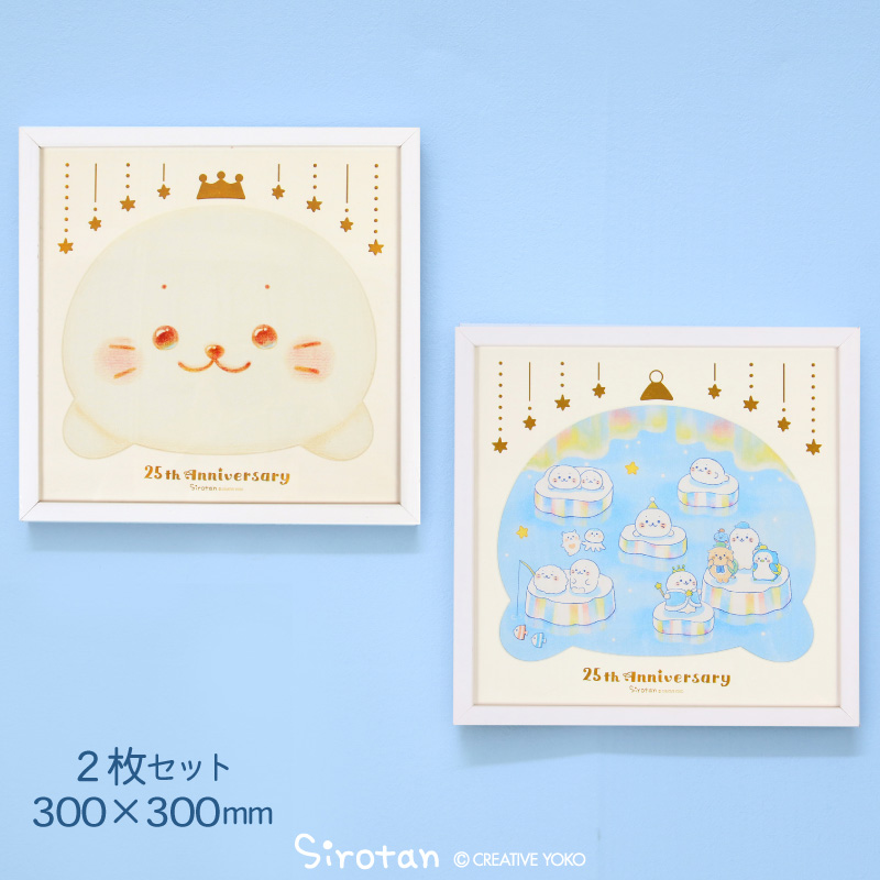 Mother garden しろたん 25th アートコレクション I wish we
