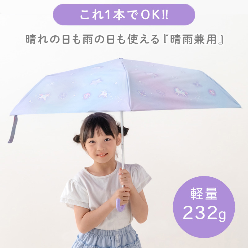 Mother garden（マザーガーデン） ユニコーン 子供 晴雨兼用 折り畳み