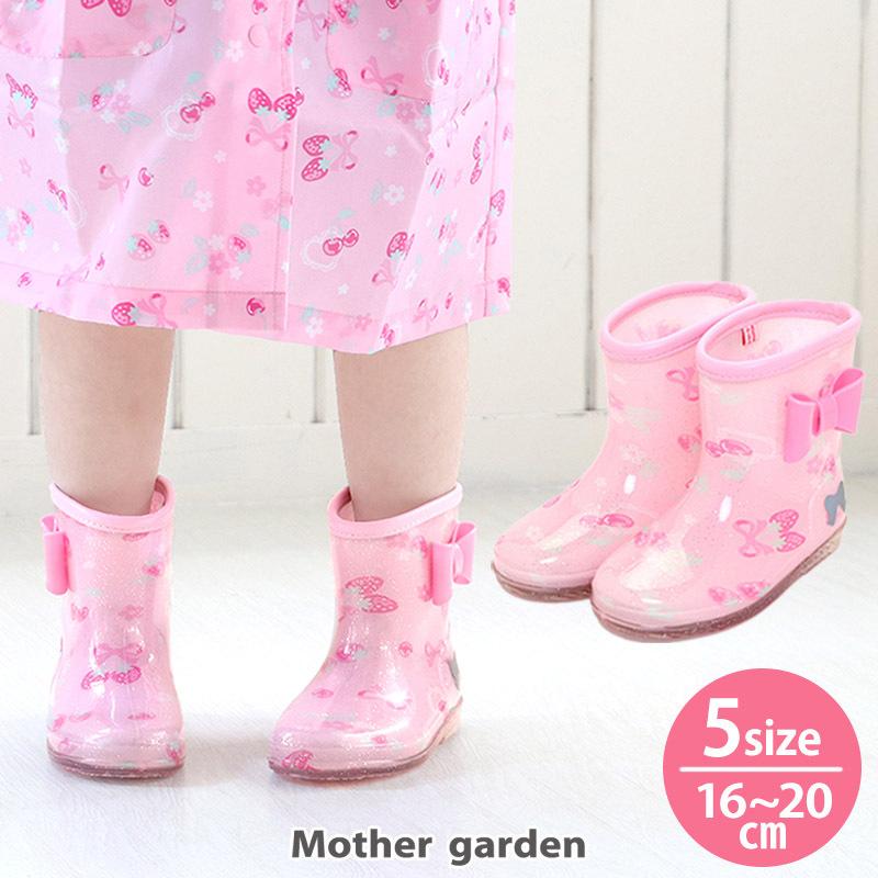 １３cm いちご柄 長靴  ピンク キッズ長靴 女の子 可愛い  雨 雪
