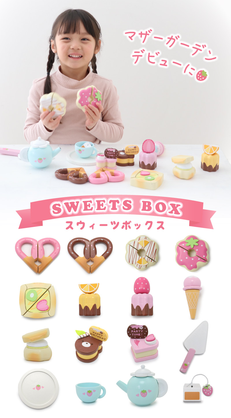 Mother garden スウィーツBOX 木製 おままごと ままごと セット