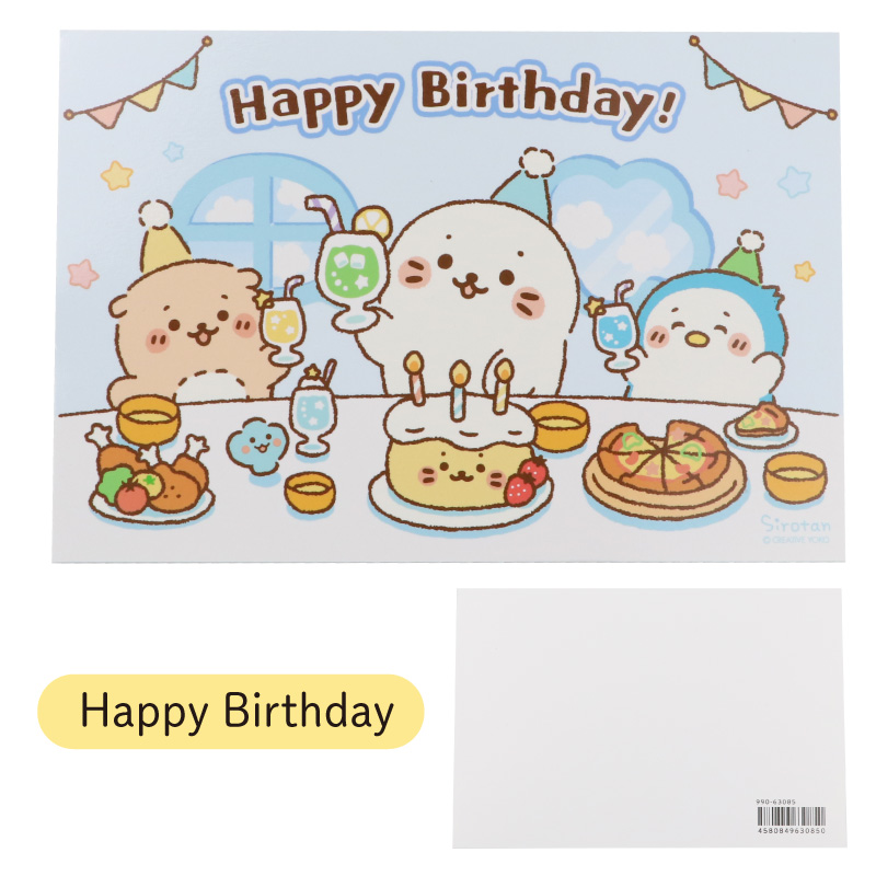 Mother garden（マザーガーデン） メッセージカード しろたん 単品