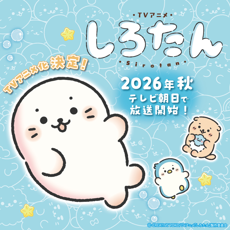 お値下げ不可 新品未開封品 マザーガーデン しろたん しろたんにつつまれ寝袋 しろたん 寝袋 ぬいぐるみ 《しろたん》 30cm 単品 かわいい