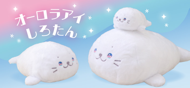 Mother garden しろたん オーロラアイしろたん 抱き枕 Mother garden しろたん オーロラアイしろたん 抱き枕