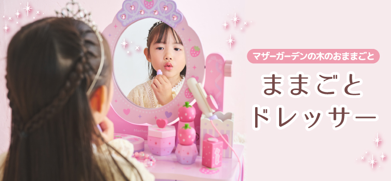 マザーガーデン - Yahoo!ショッピング