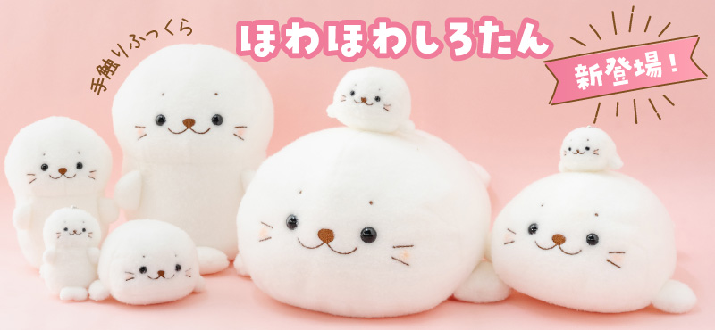 Mother garden（マザーガーデン） しろたん ほわほわ抱き枕 55cm 抱き