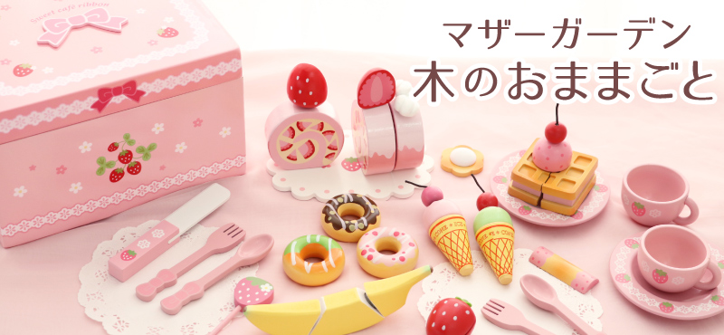 マザーガーデン - Yahoo!ショッピング