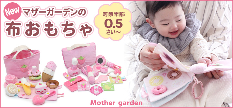 マザーガーデン マザーガーデン ふわんこ ニット ひざ掛け 70cm×100cm / Mother